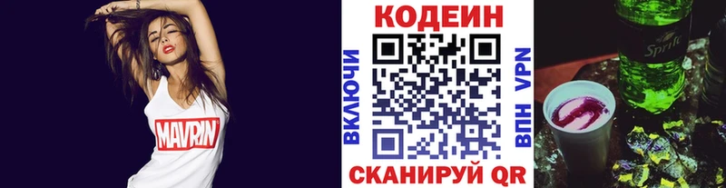 наркотики Асино Codein Purple Drank