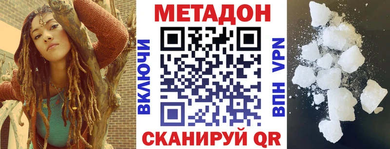 Метадон белоснежный  закладка  Асино 